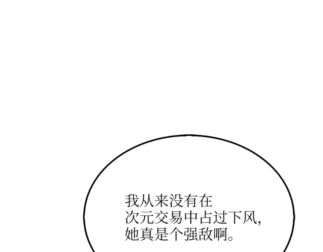 第158话 回生之决 第23页
