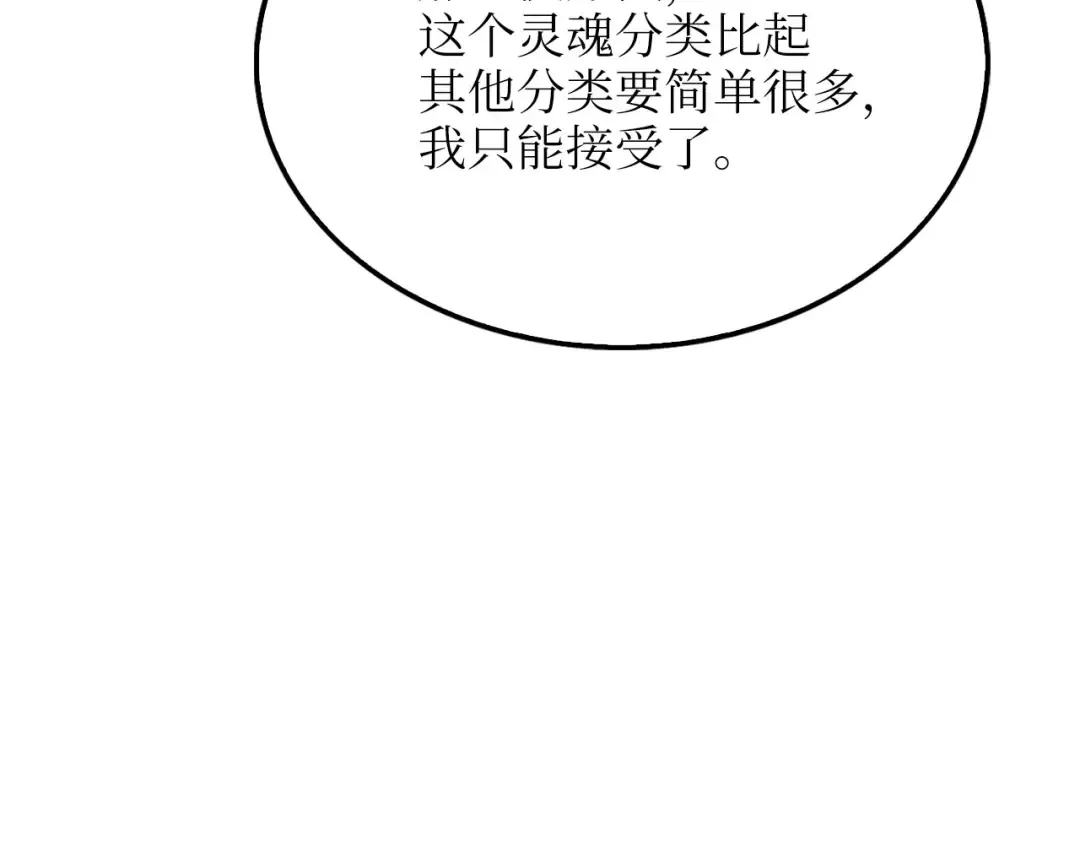 第158话 回生之决 第26页