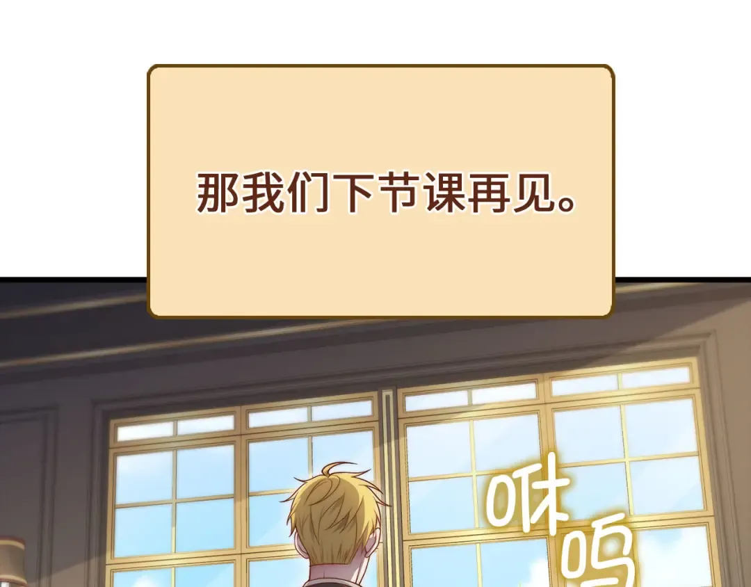 第158话 回生之决 第27页
