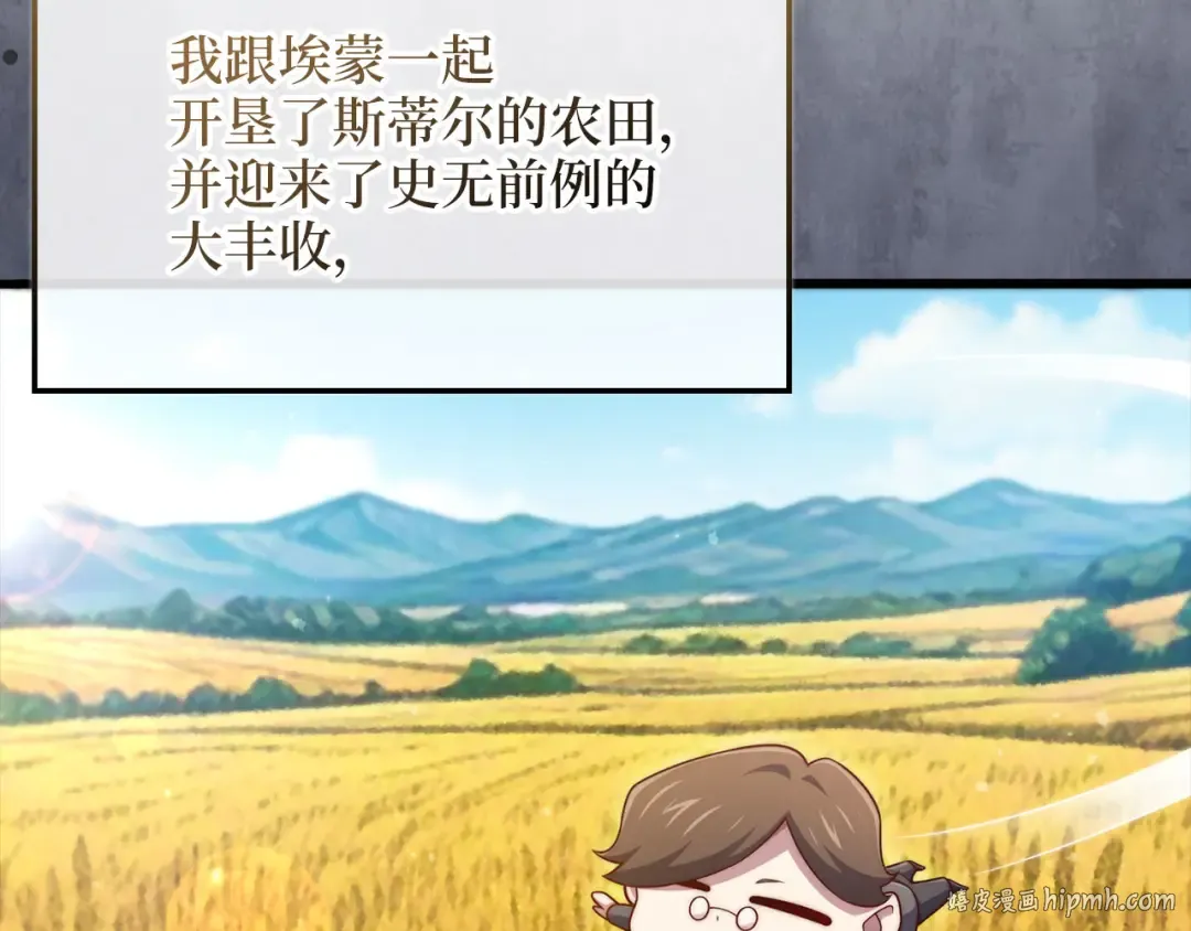 第158话 回生之决 第32页