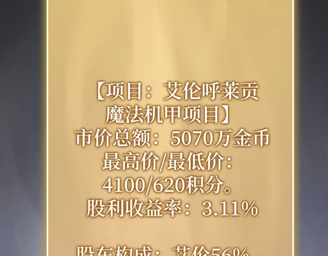 第158话 回生之决 第39页