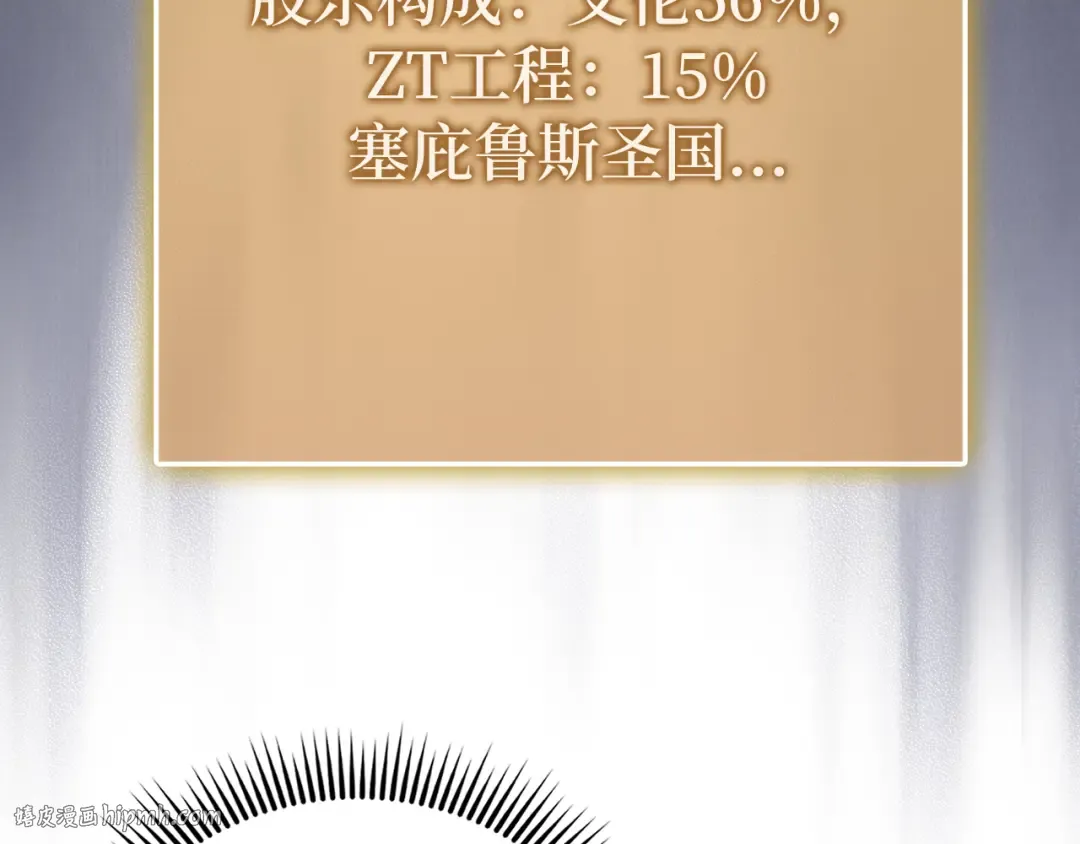 第158话 回生之决 第40页