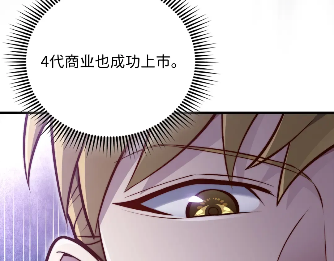第158话 回生之决 第41页