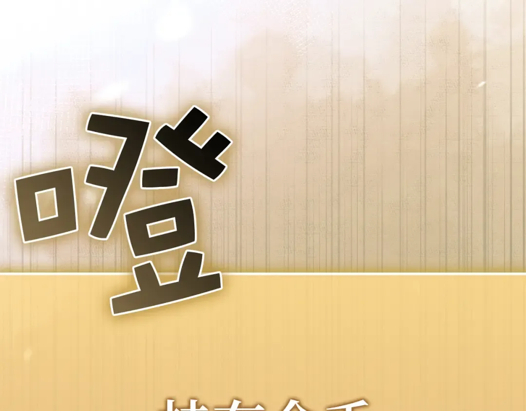 第158话 回生之决 第43页
