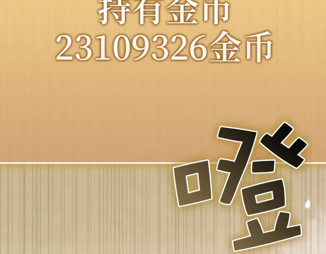 第158话 回生之决 第44页