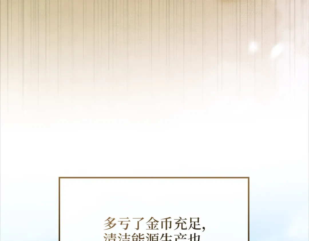 第158话 回生之决 第45页