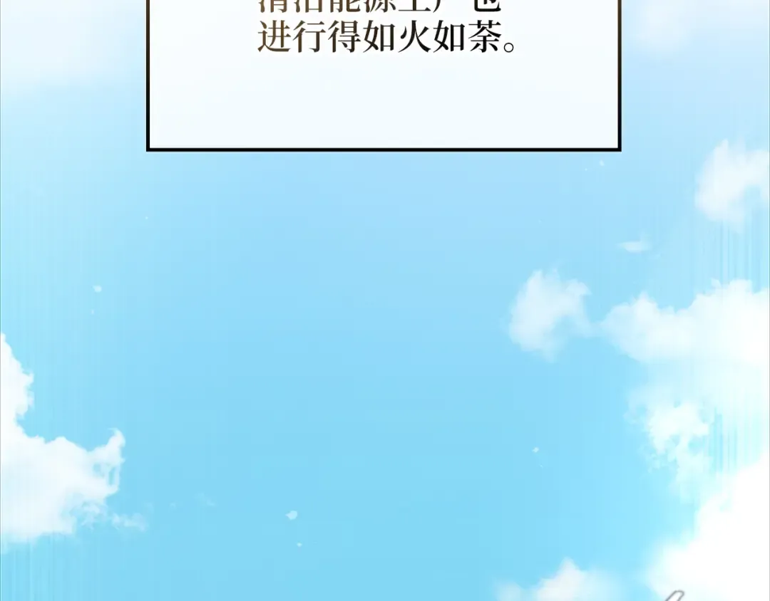 第158话 回生之决 第46页