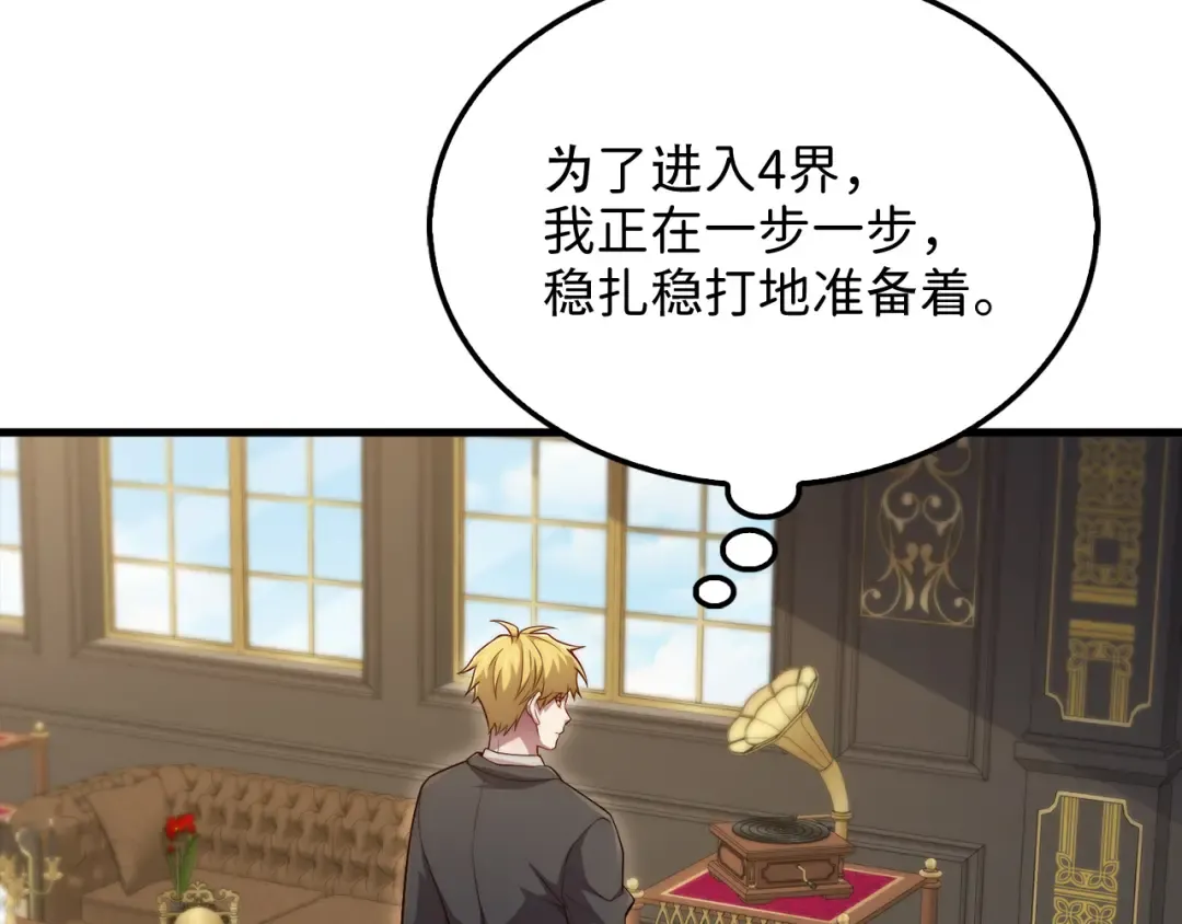 第158话 回生之决 第50页