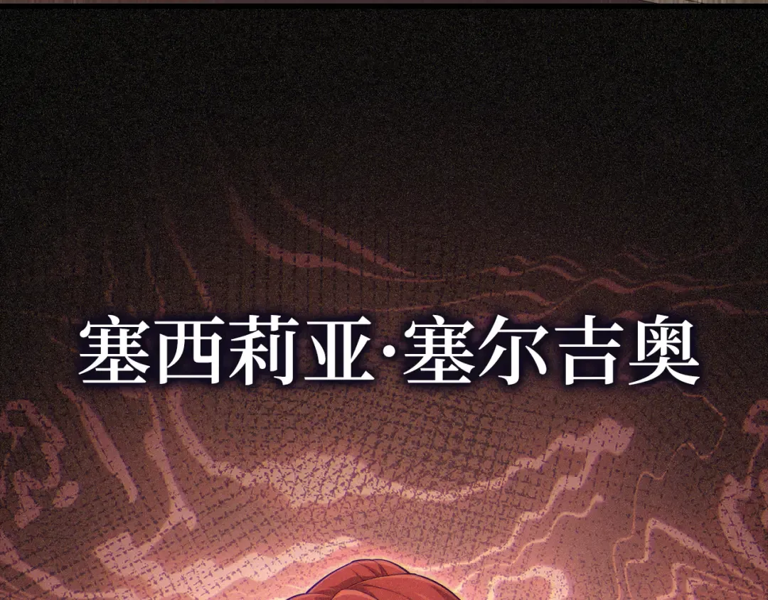 第158话 回生之决 第54页