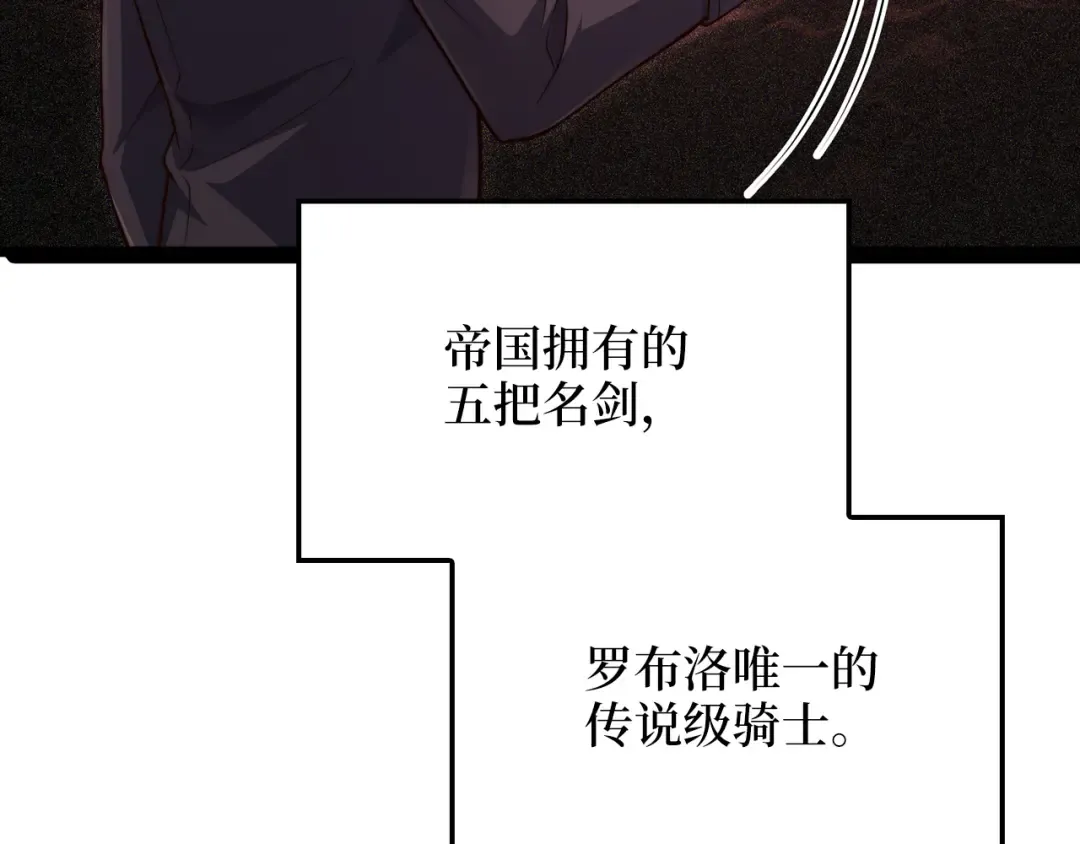 第158话 回生之决 第57页