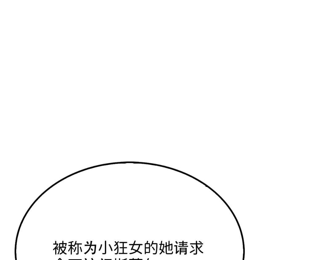 第158话 回生之决 第59页