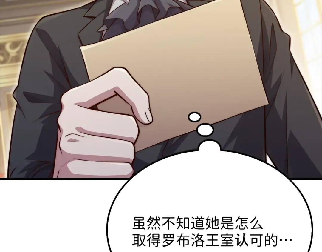 第158话 回生之决 第61页