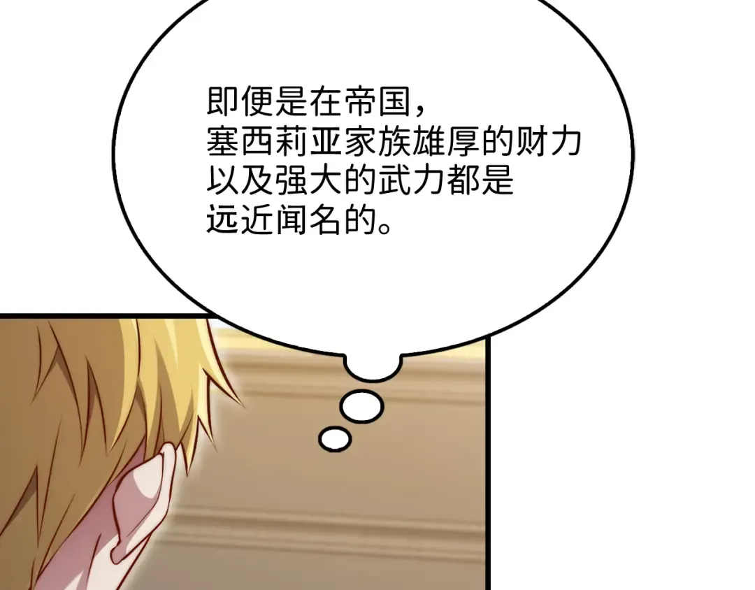 第158话 回生之决 第63页