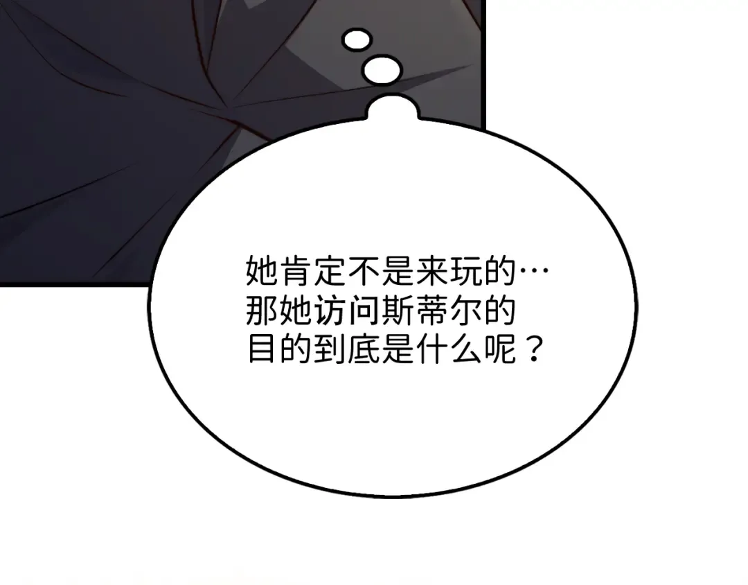 第158话 回生之决 第65页