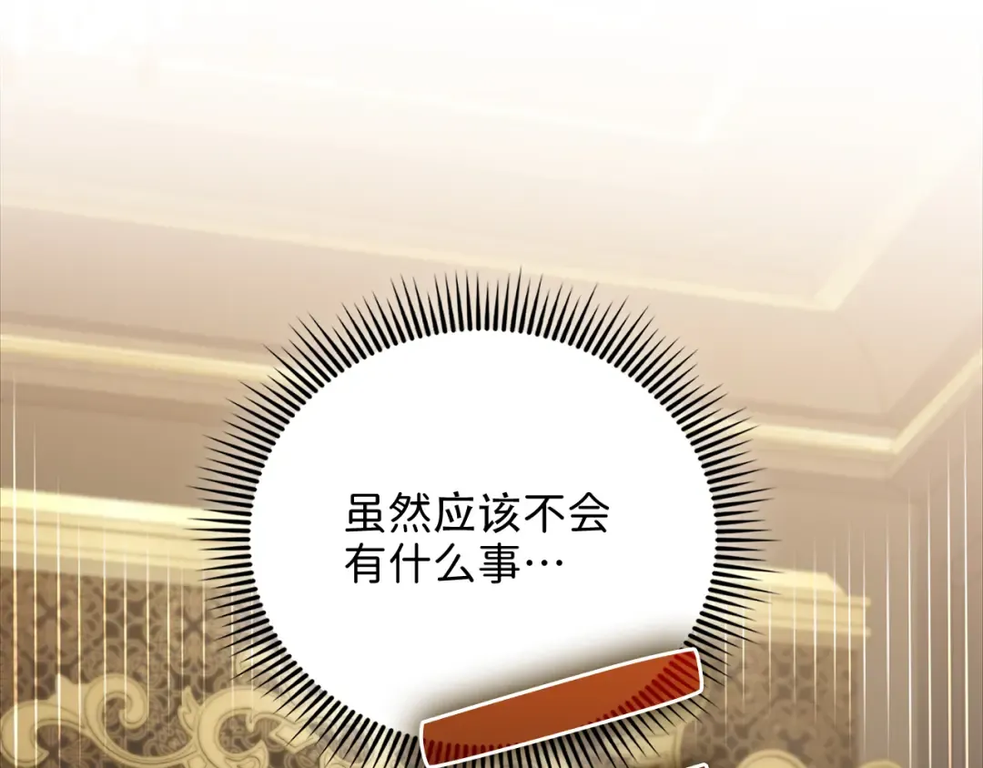 第158话 回生之决 第66页