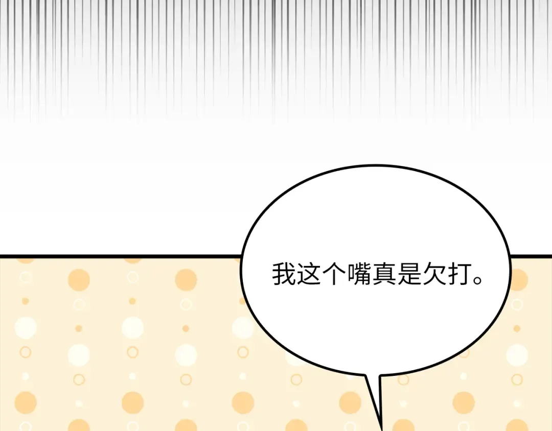 第158话 回生之决 第70页