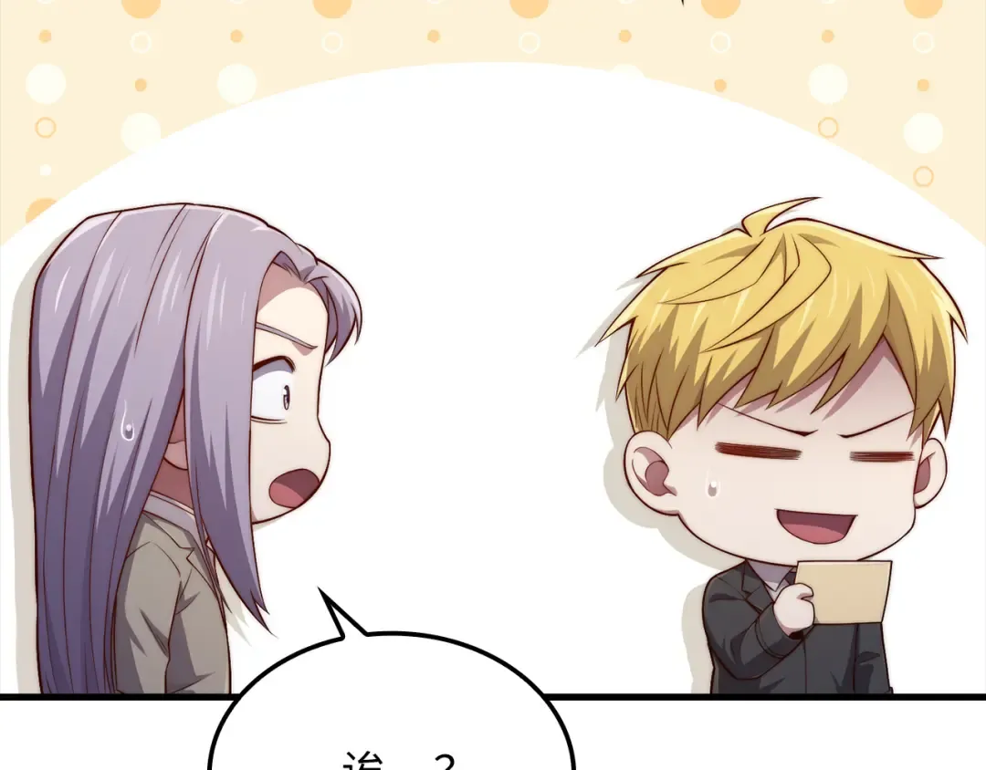 第158话 回生之决 第71页