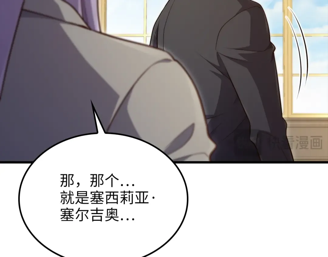第158话 回生之决 第74页
