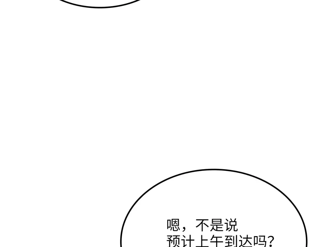 第158话 回生之决 第75页