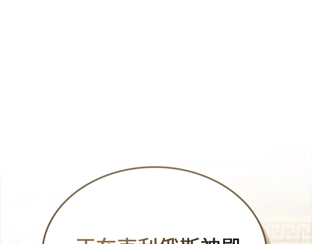 第158话 回生之决 第79页