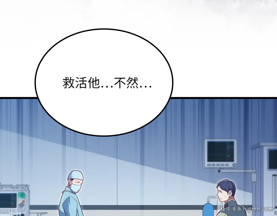 第158话 回生之决 第96页