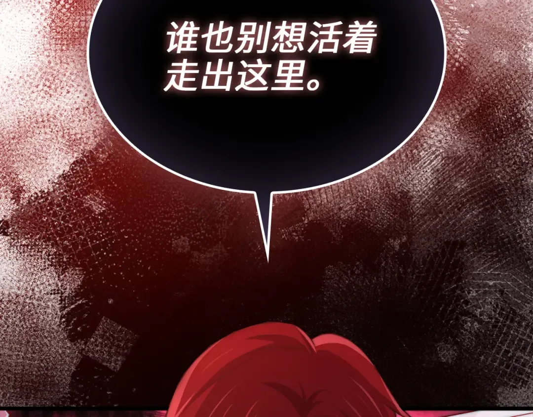 第158话 回生之决 第99页