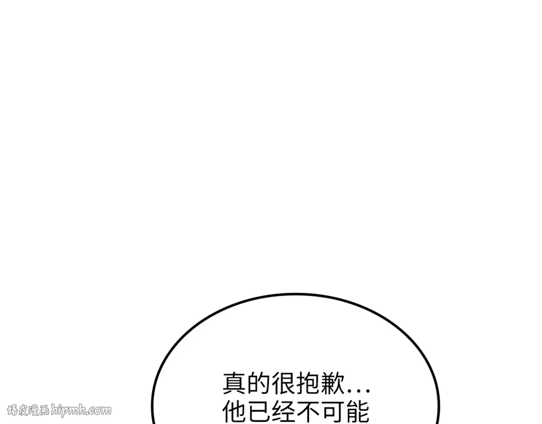 第158话 回生之决 第104页