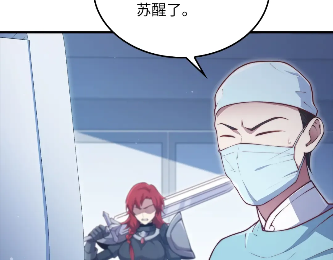第158话 回生之决 第105页