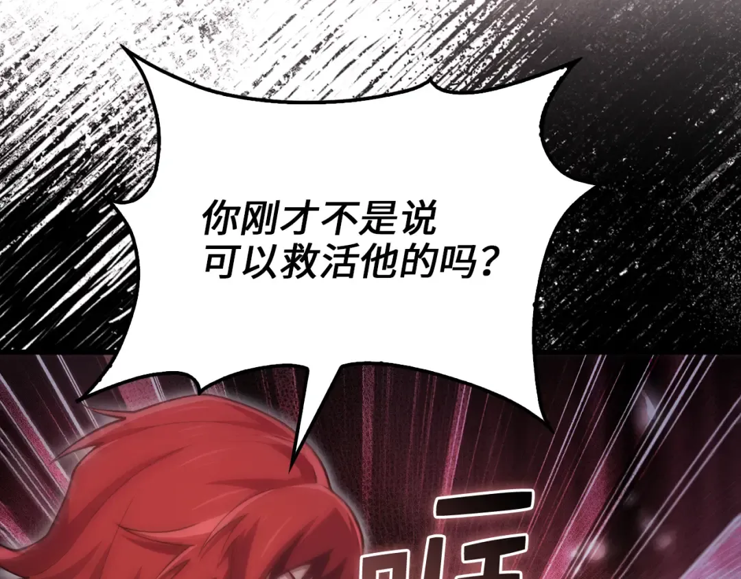 第158话 回生之决 第109页