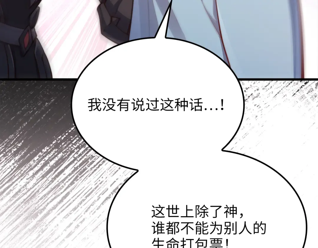 第158话 回生之决 第111页