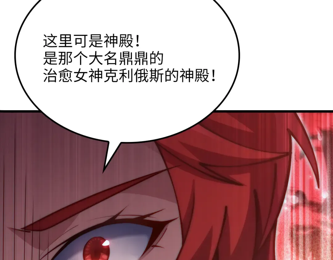 第158话 回生之决 第113页