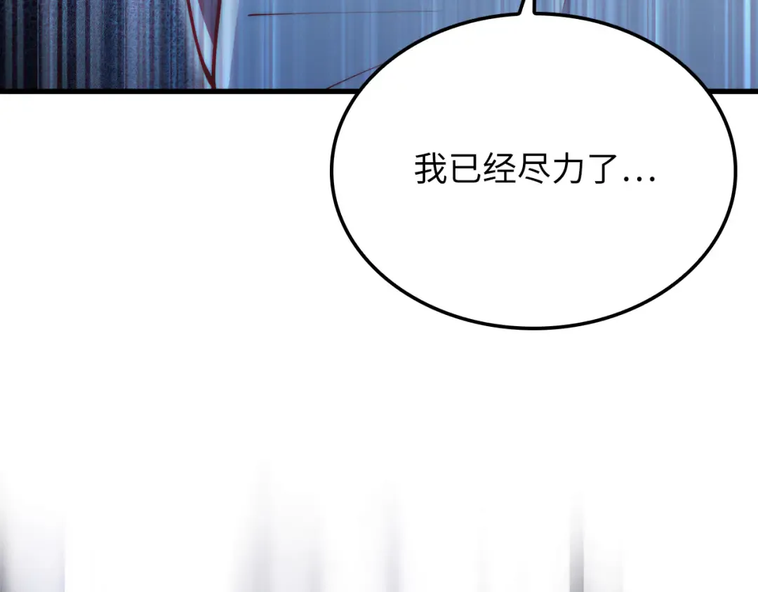 第158话 回生之决 第115页