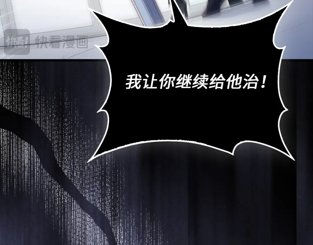 第158话 回生之决 第118页