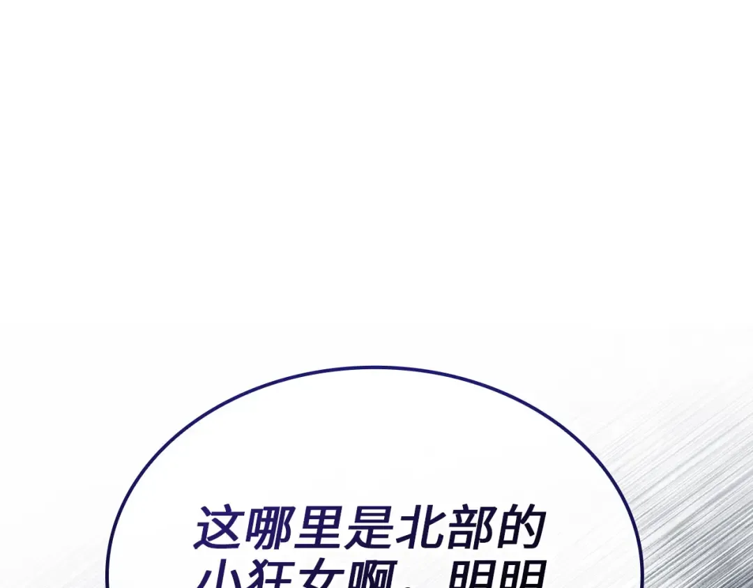 第158话 回生之决 第125页