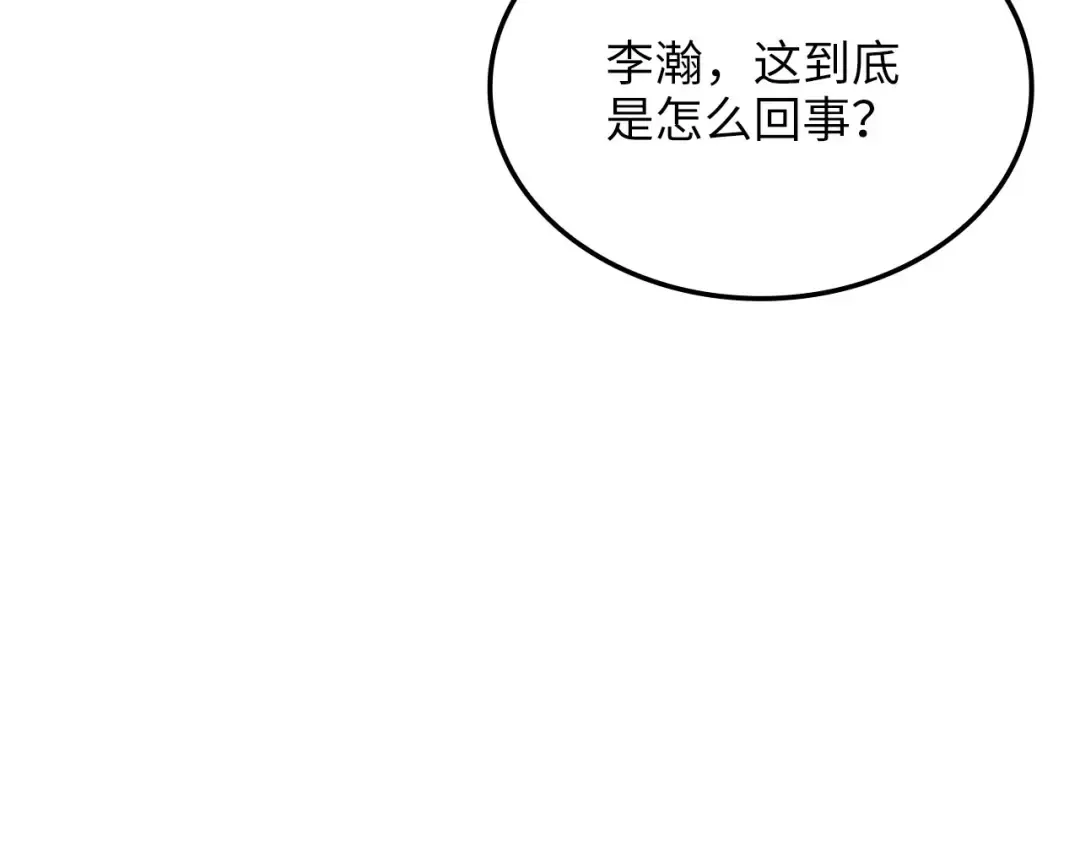 第158话 回生之决 第131页