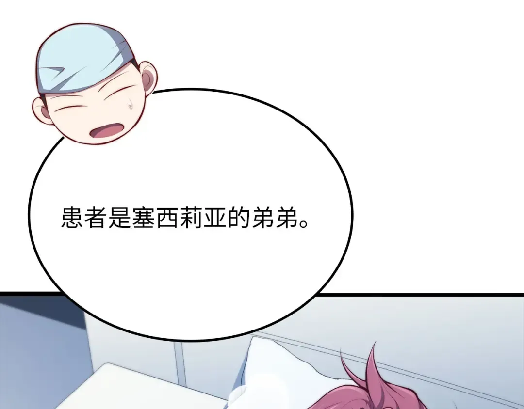 第158话 回生之决 第132页