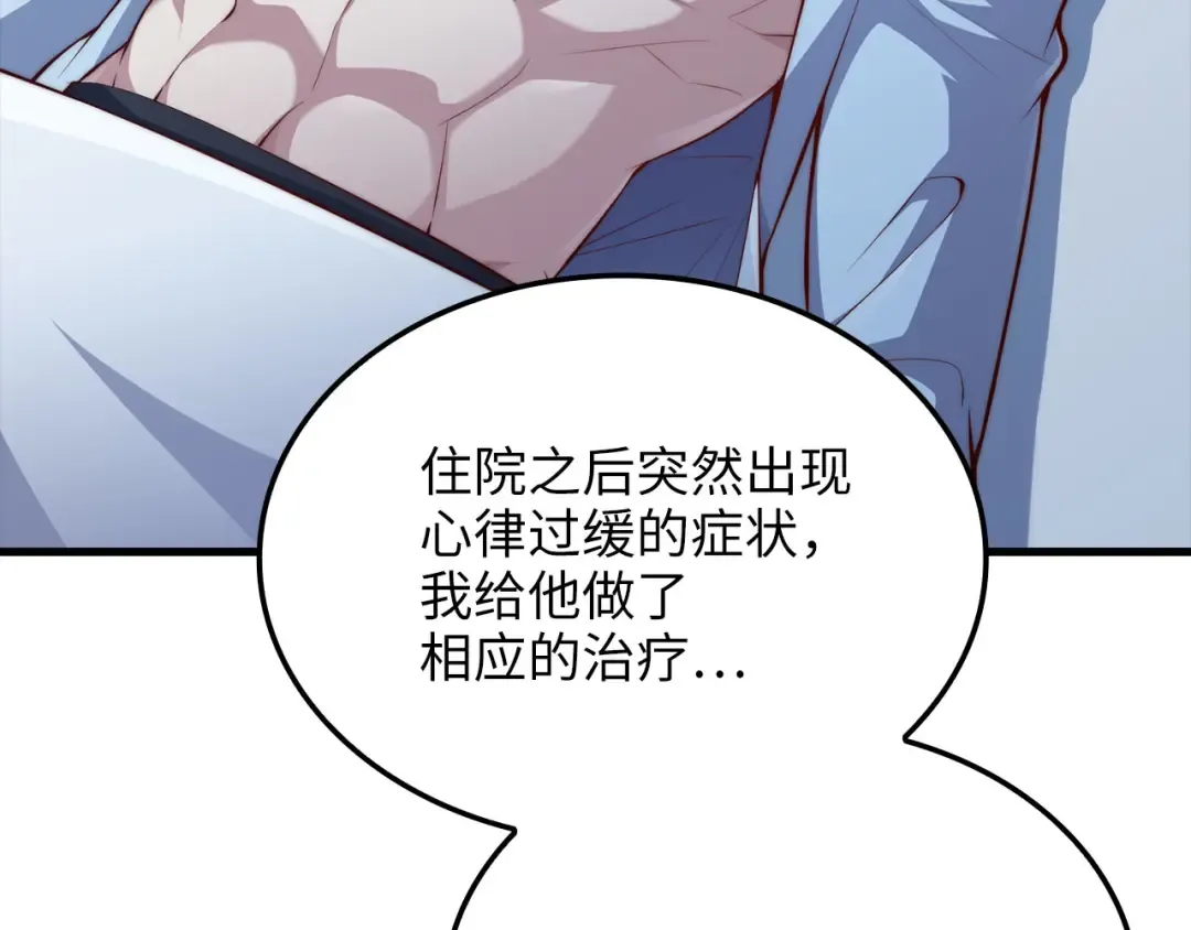 第158话 回生之决 第134页