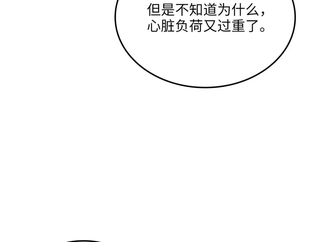 第158话 回生之决 第135页