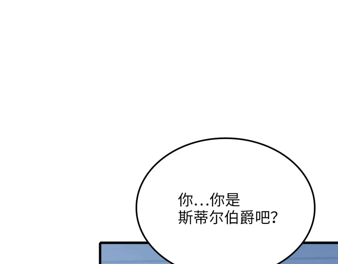 第158话 回生之决 第138页