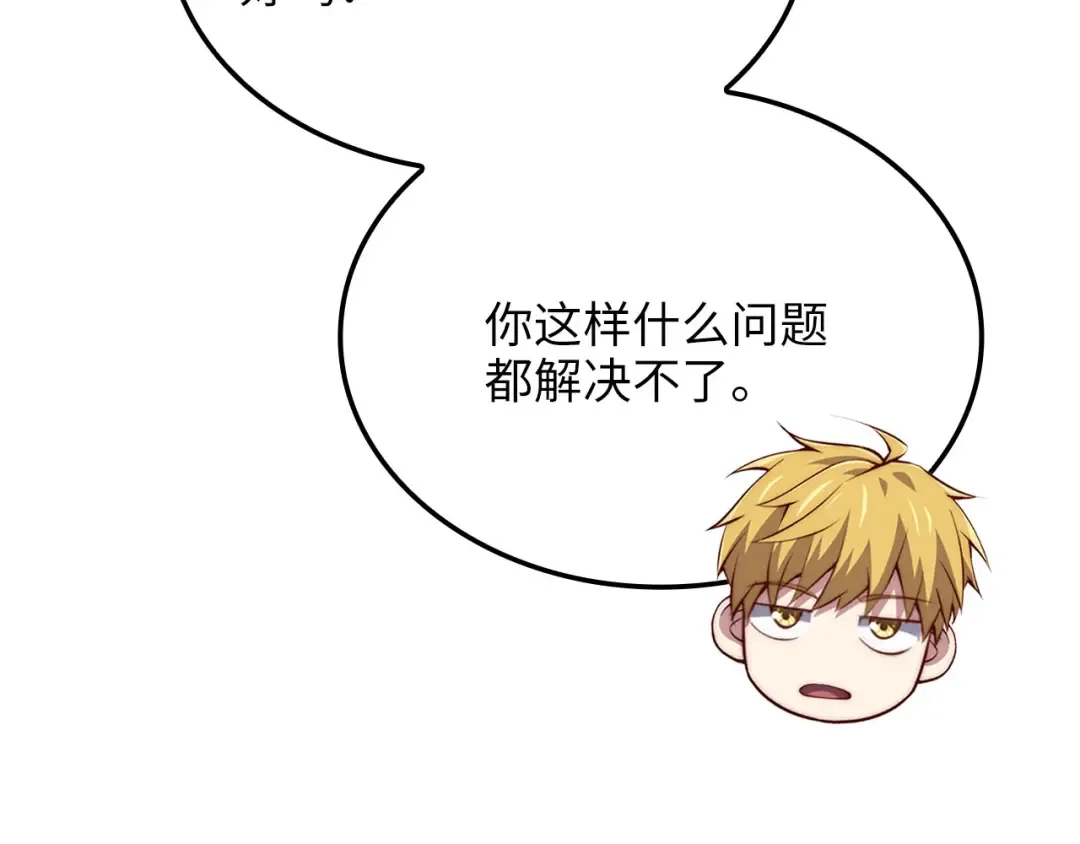 第158话 回生之决 第141页
