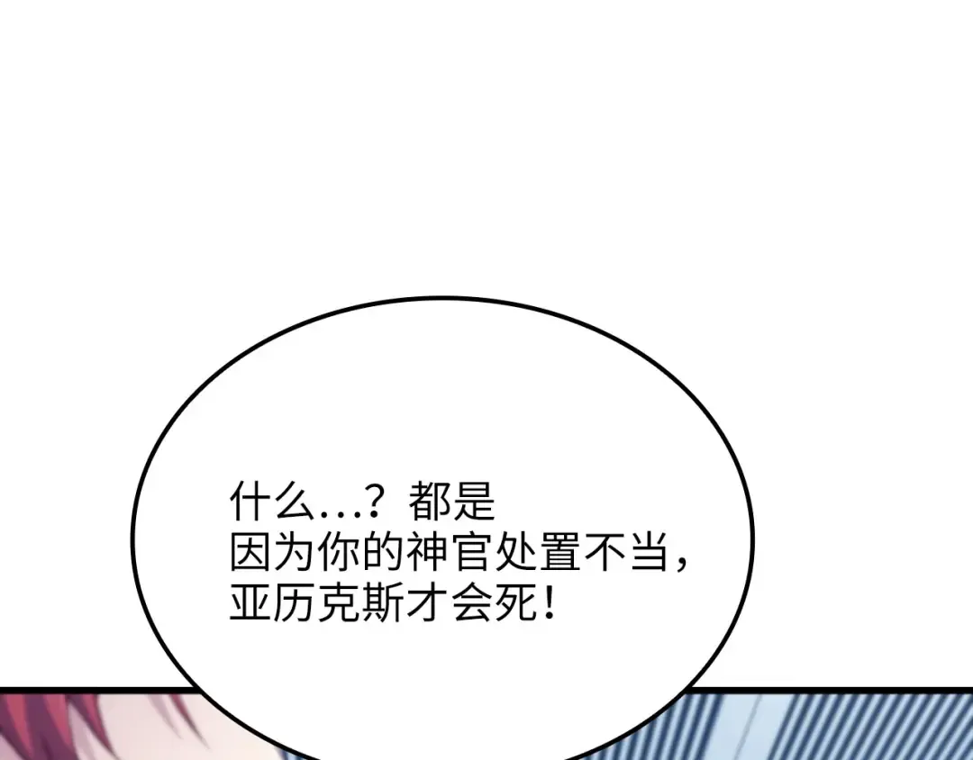 第158话 回生之决 第142页