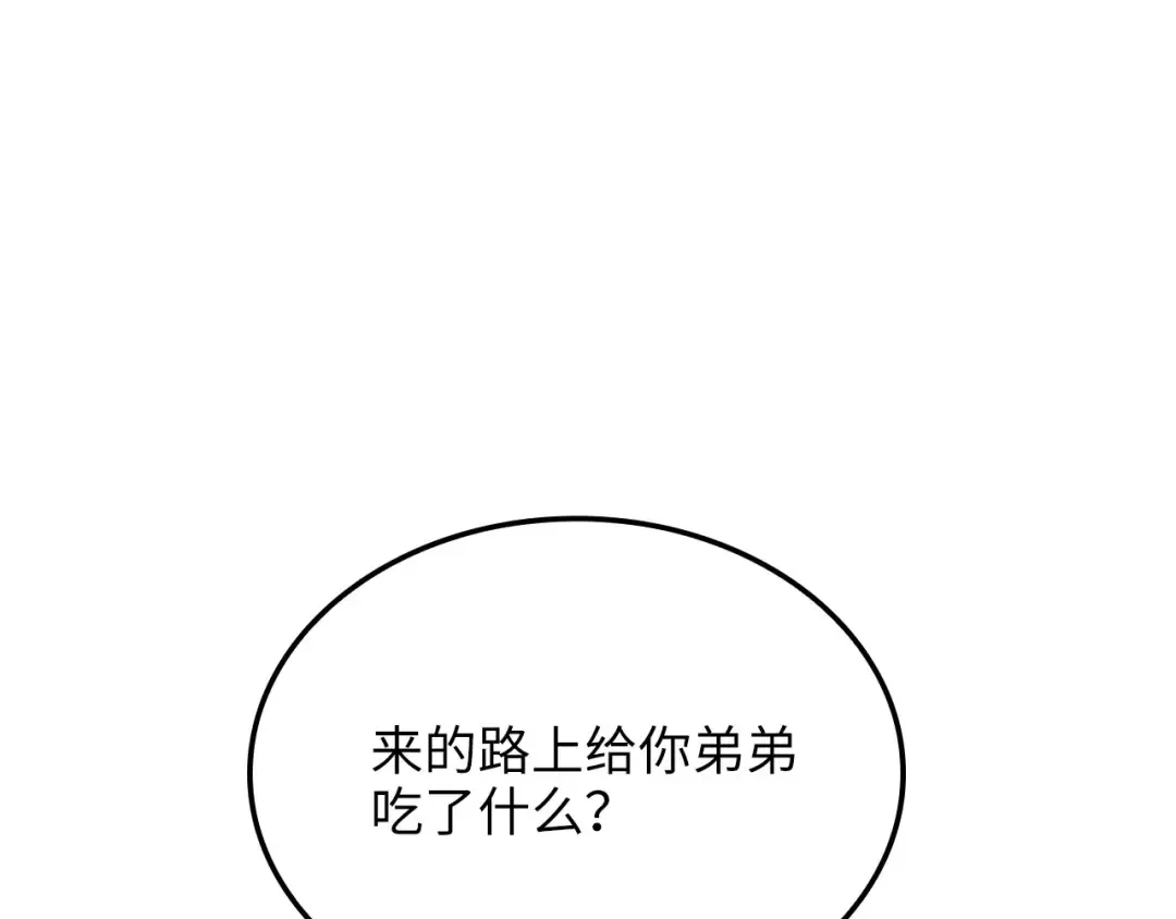 第158话 回生之决 第145页