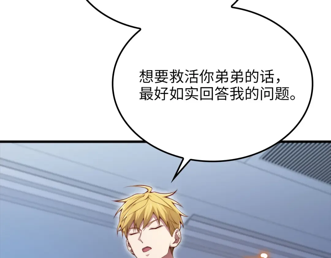 第158话 回生之决 第146页