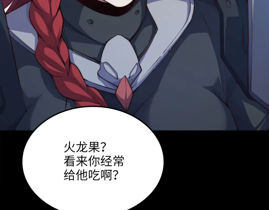 第158话 回生之决 第151页