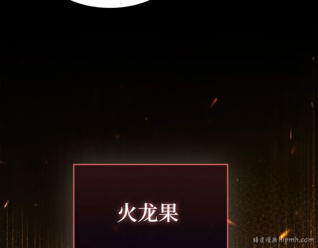 第158话 回生之决 第152页