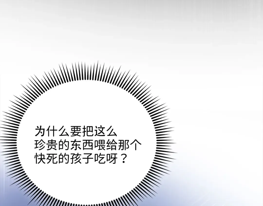 第158话 回生之决 第156页