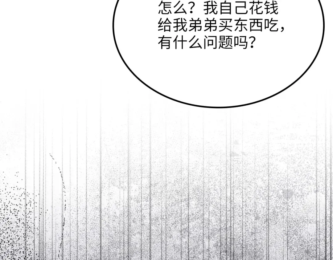 第158话 回生之决 第159页