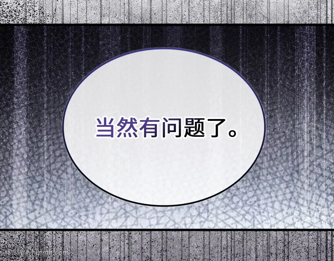 第158话 回生之决 第160页