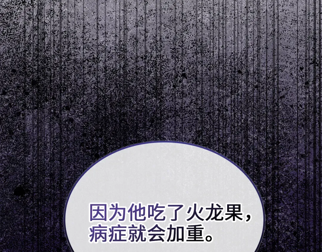 第158话 回生之决 第161页