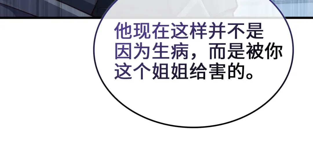 第158话 回生之决 第164页
